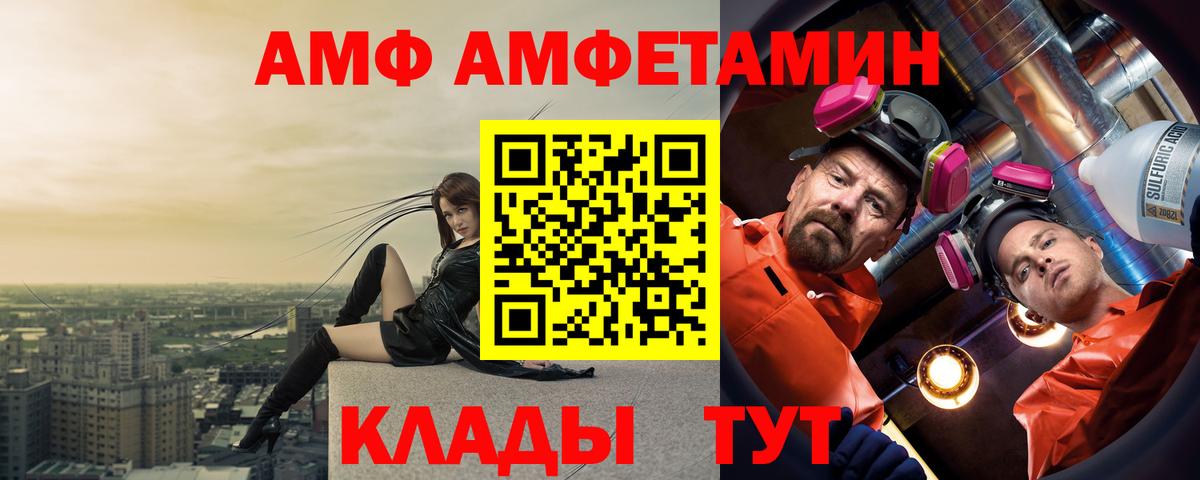 ОМГ ОМГ рабочий сайт  Amphetamine  Вход с VPN  АМФЕТАМИН Premium  Бузулук 