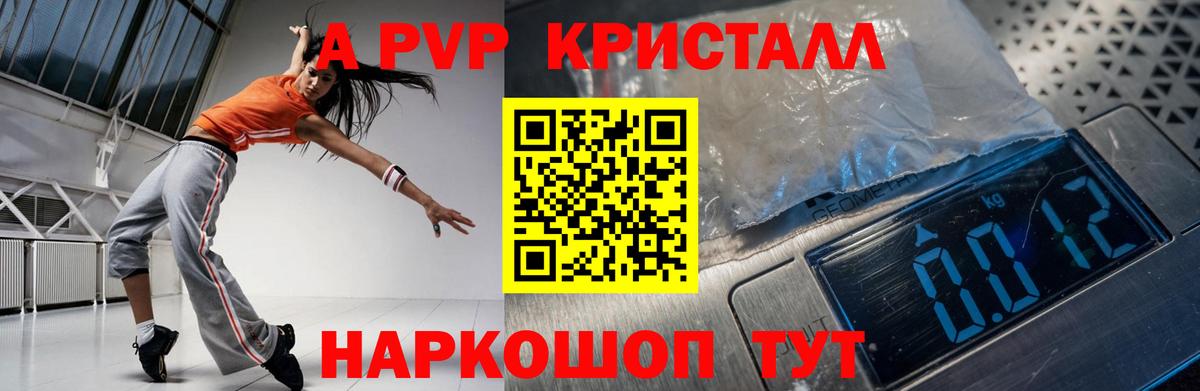 Бузулук  сколько стоит  Вход с VPN  Alpha-PVP кристаллы  A PVP кристаллы 
