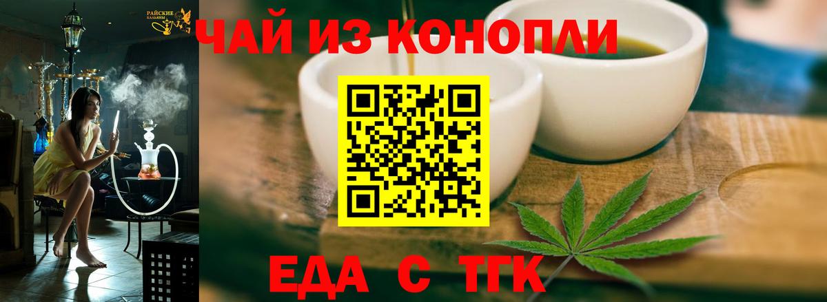 Cannafood марихуана  Вход с VPN  Бузулук 