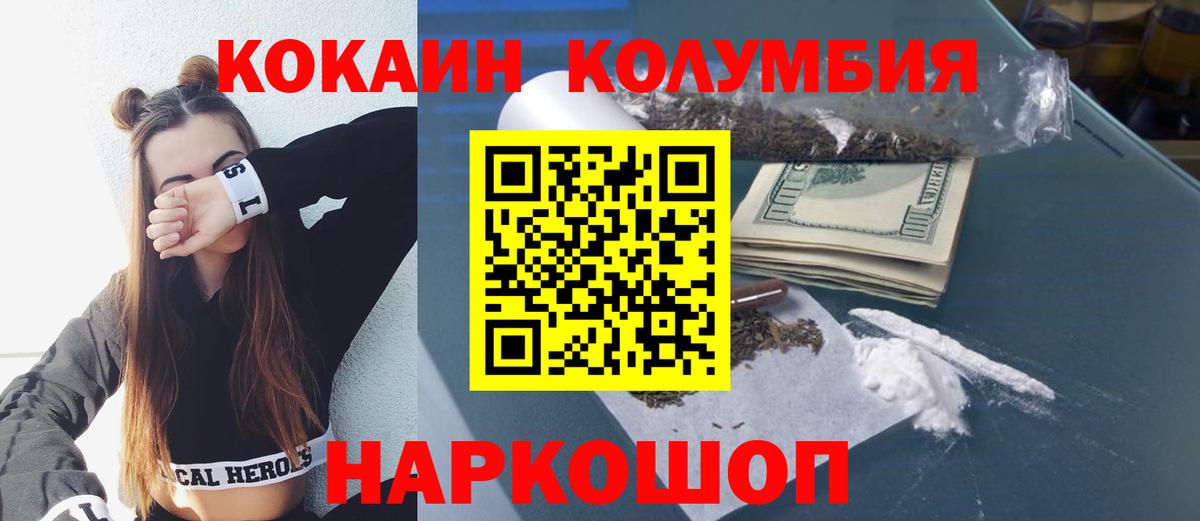 Бузулук  Кокаин 97%  COCAIN FishScale  Вход с VPN 