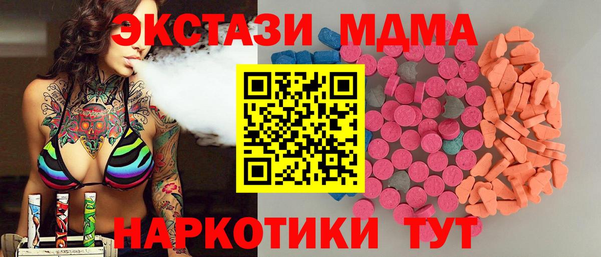 ЭКСТАЗИ Philipp Plein  сколько стоит  Вход с VPN  Бузулук  ЭКСТАЗИ 280мг 