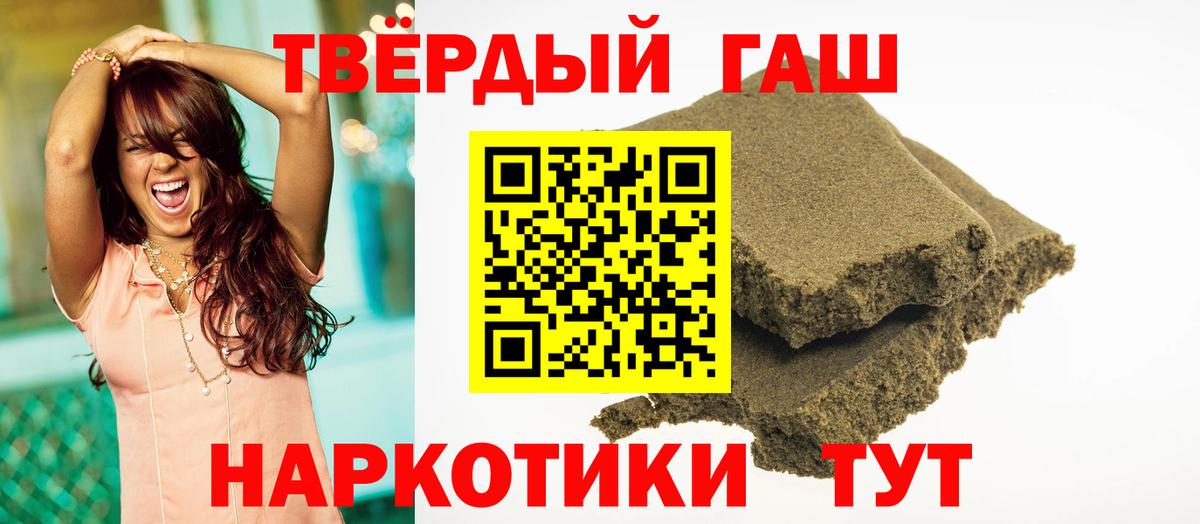 ГАШИШ гашик  ГАШИШ  Гашиш 40% ТГК  Бузулук  Вход с VPN 