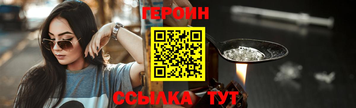 Бузулук  ГЕРОИН афганец  Вход с VPN 