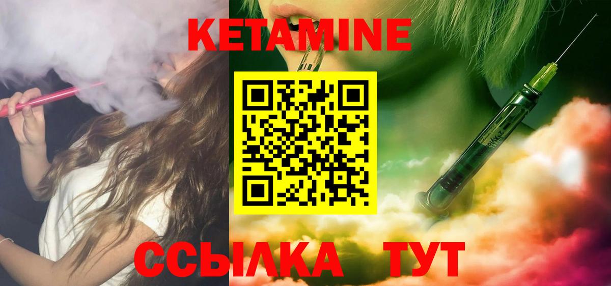 Бузулук  Кетамин VHQ  Вход с VPN 