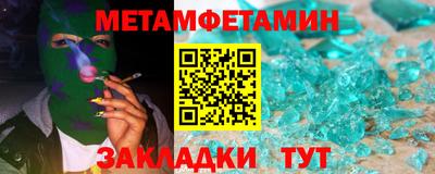 мет Апшеронск