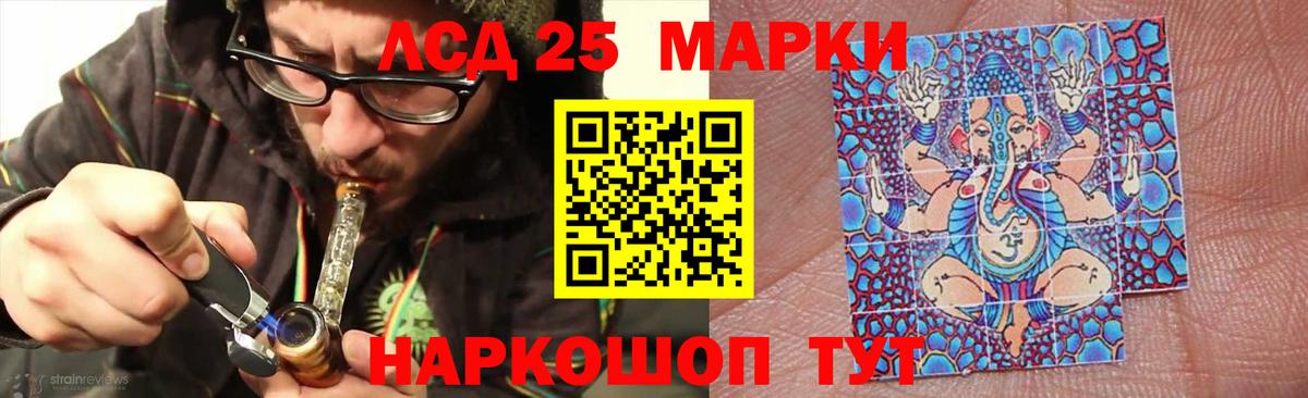 LSD-25 экстази кислота Бузулук