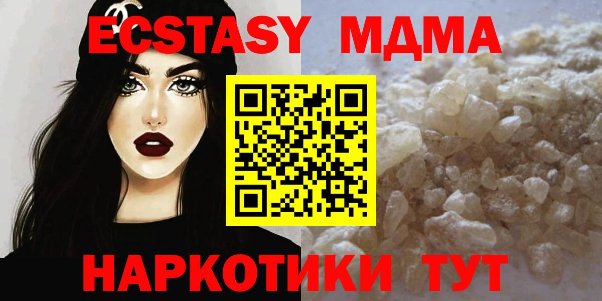 МДМА  Вход с VPN  Бузулук  МДМА молли  МДМА VHQ 