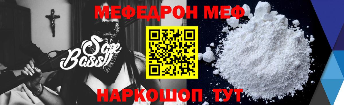 МЕФ VHQ  МЕФ VHQ  Бузулук  МЕФ  Вход с VPN 