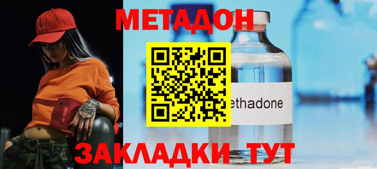 МЕГА онион  Метадон methadone  Вход с VPN  Бузулук  МЕТАДОН кристалл 
