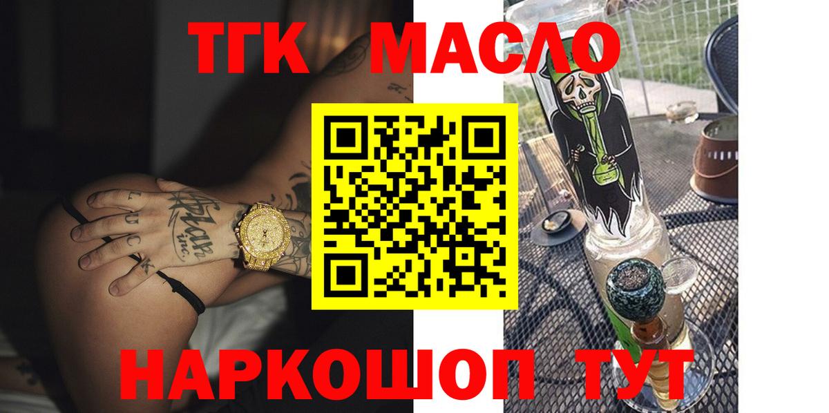 Дистиллят ТГК концентрат Бузулук