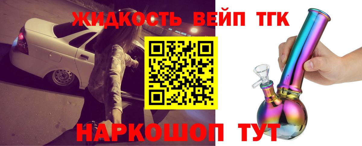 наркота  Вход с VPN  Бузулук  Дистиллят ТГК вейп с тгк 